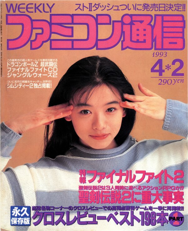 Weekly Famitsu   No. 224 April 2nd 1993 cover